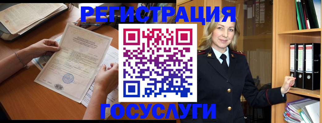 временная регистрация недорого в Шилке